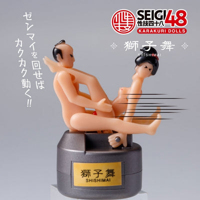 SHISHIMAI SITTING WIND UP